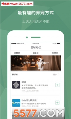 易居爱宠游安卓版的图册