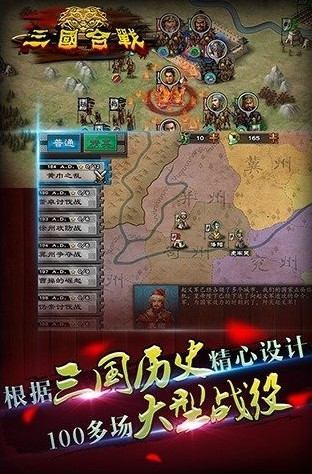 三国合战支付宝版的图册