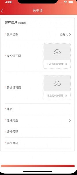 联通租赁app的图册