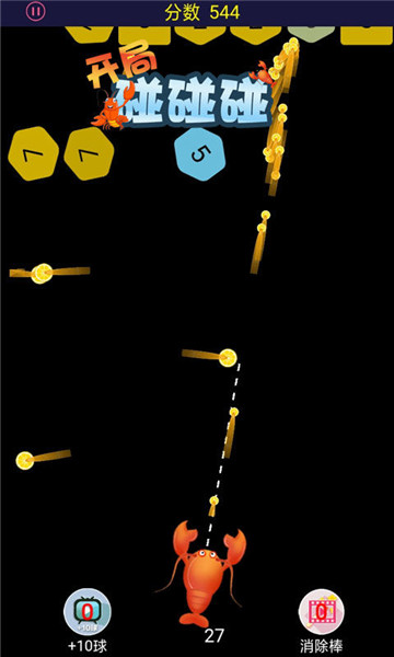 开局碰碰碰的图册