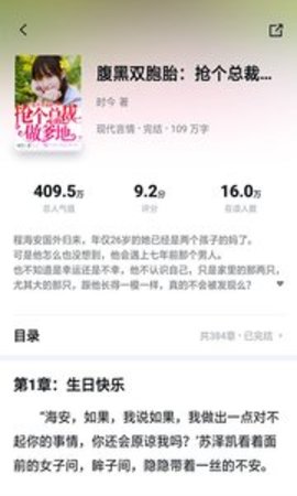 泡芙免费小说的图册