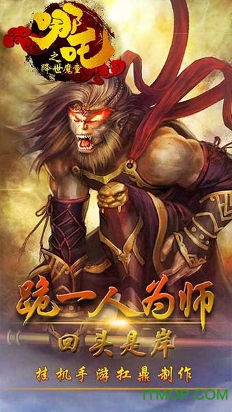 魔童之哪吒降世变态版的图册