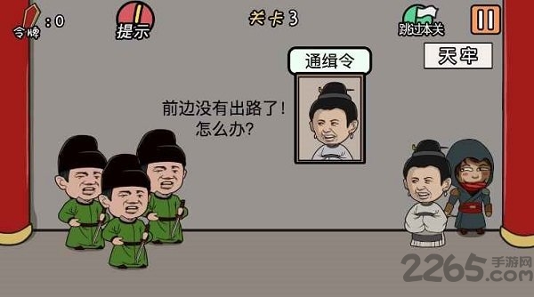 总有贱婢想害本宫手机版的图册