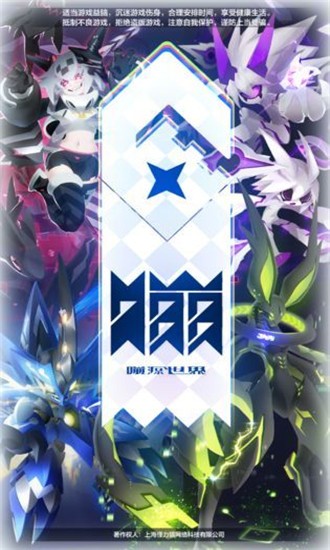 嘣源世界的图册