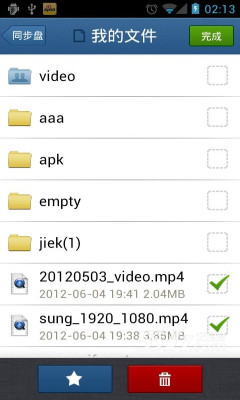 同步盘(数据同步软件)的图册