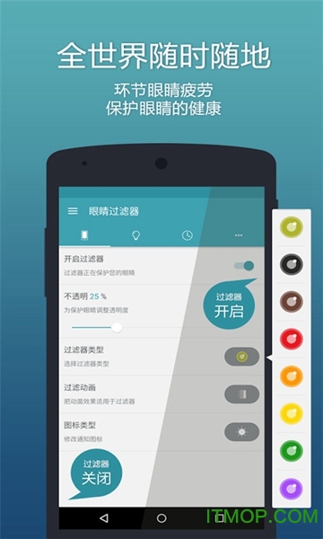 蓝光护眼宝的图册