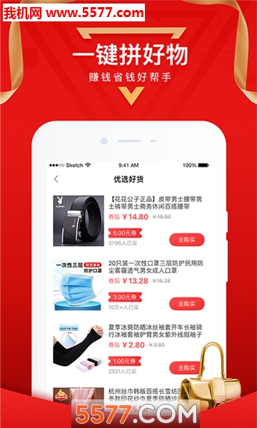 咚咚花商城app的图册