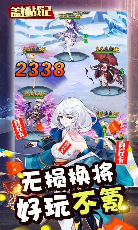 盖娅战记真充版的图册