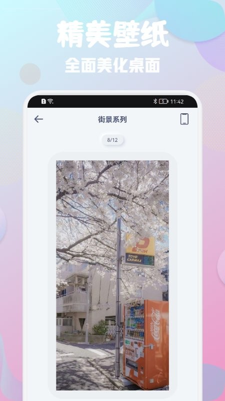 wallpaper桌面引擎app的图册