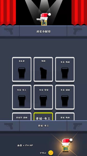 超级枪手大作战的图册