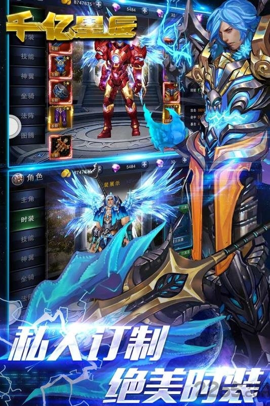 千亿星辰手机版的图册