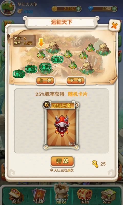 部落大亨官方版的图册