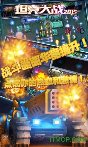 坦克大战2015的图册