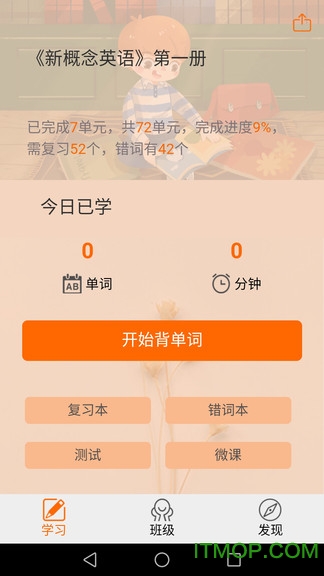 步步背单词的图册