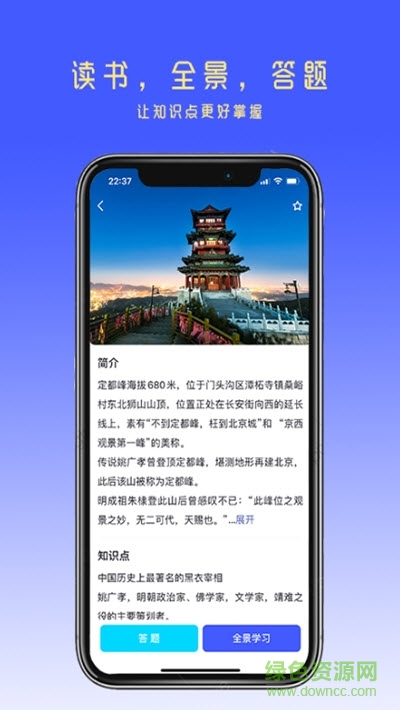 眼界全景知识平台的图册