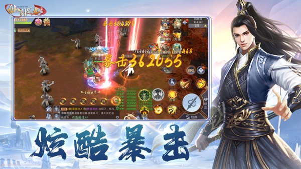 仙剑蜀山红包版的图册