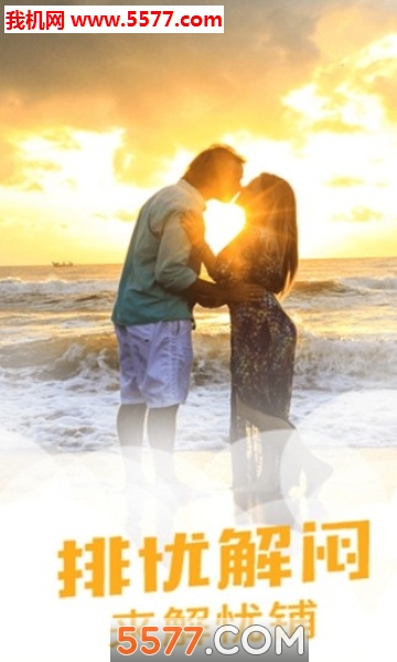 解忧铺官方版的图册