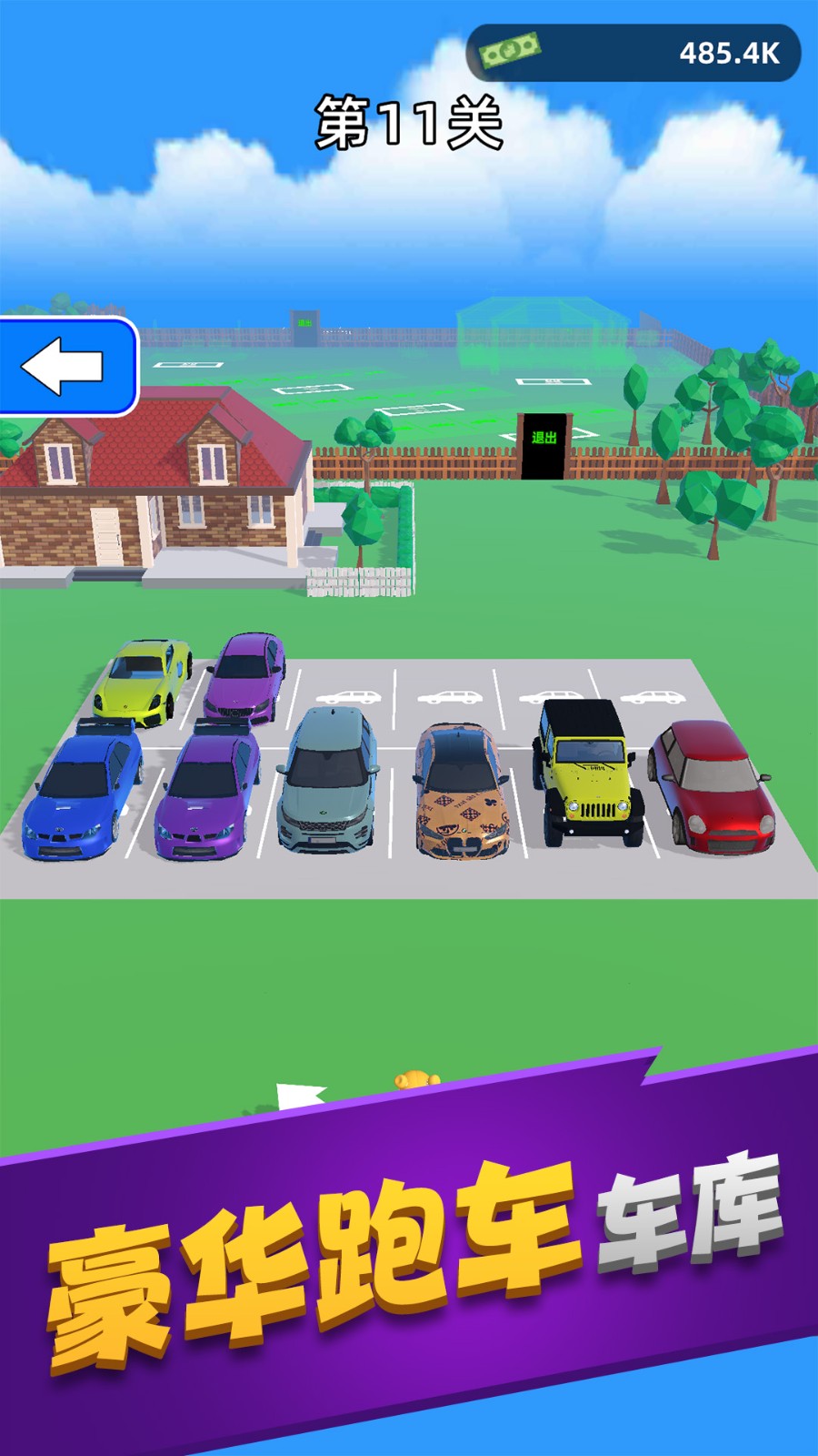 车场管理的图册