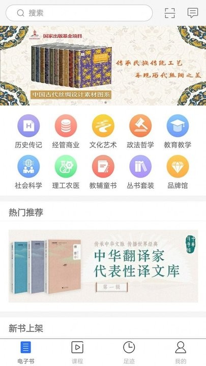 浙大出版手机版的图册