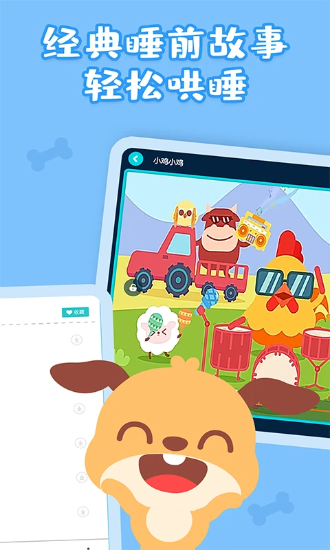 儿歌多多hd手机版的图册