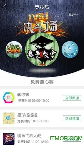 嗨乐(校园娱乐服务)的图册