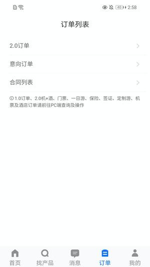 tds移动端软件的图册