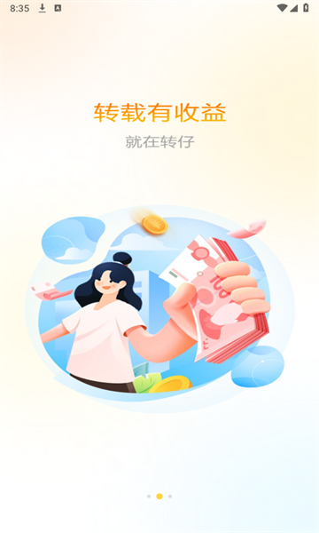 转仔官方版的图册