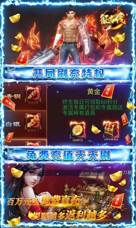 征与伐传奇无限刀的图册