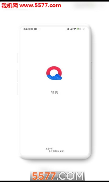 轻简Simpleapp的图册