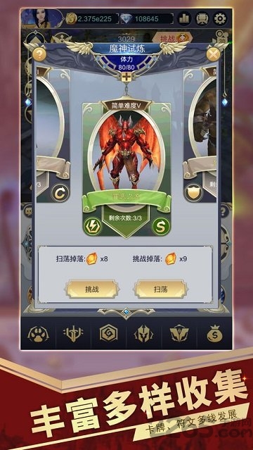 黎明之王无限元宝版的图册