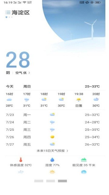 oppo天气服务的图册