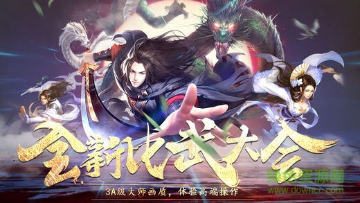 趣炫游戏百战天下的图册