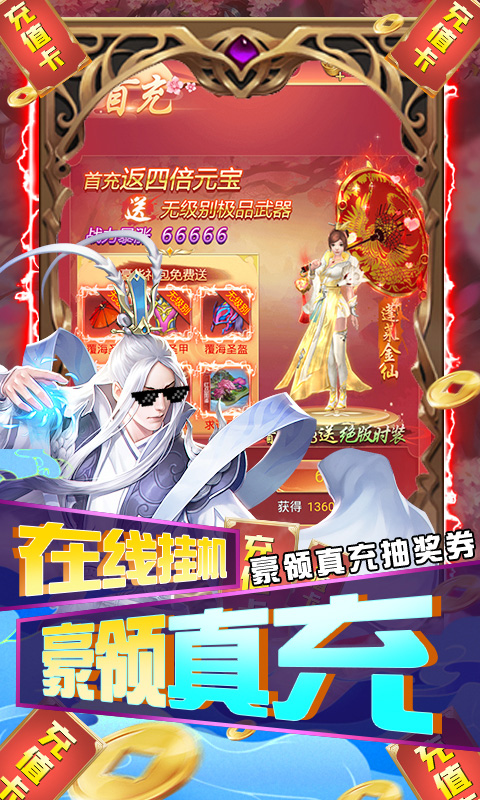 三生诀安卓免费版的图册