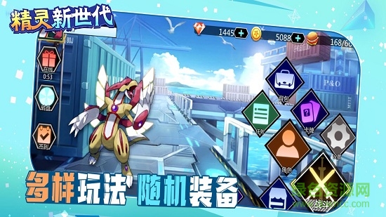 精灵新世代正版的图册