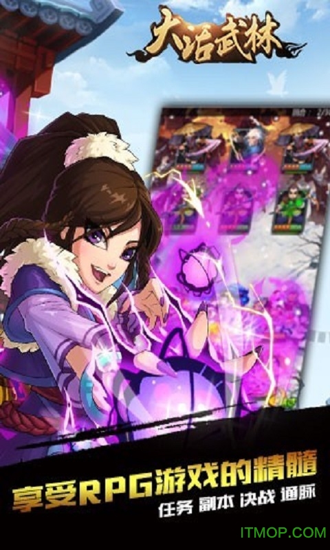 大话武林内购破解版的图册