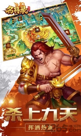 魏蜀吴悍将之名将录官方版的图册