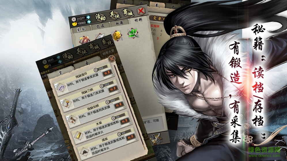 叫我锦衣卫小米版的图册