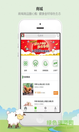 惠农家园的图册