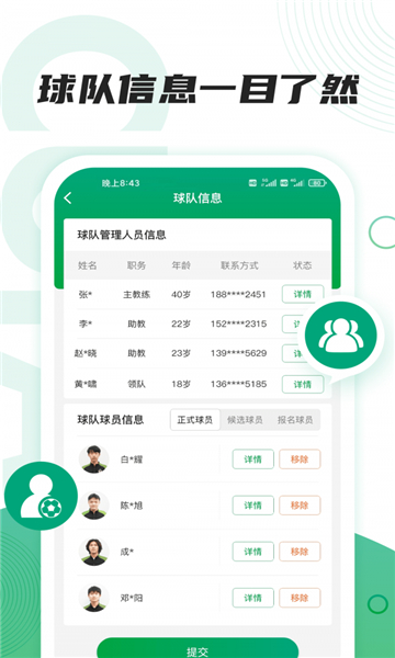 大足联赛的图册