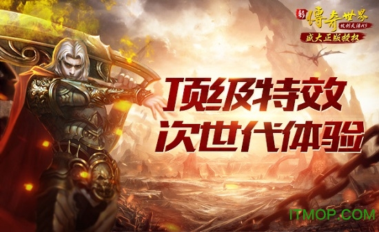 传奇世界之仗剑天涯bt版的图册