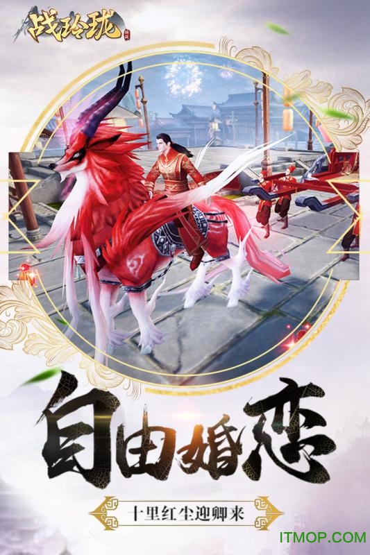 战玲珑一号玩家app的图册