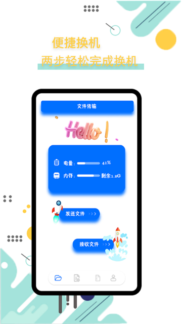 互转大师的图册