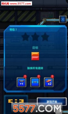 瓷砖之星:宇宙之王官方版(打砖块)BrickBreakerStar的图册