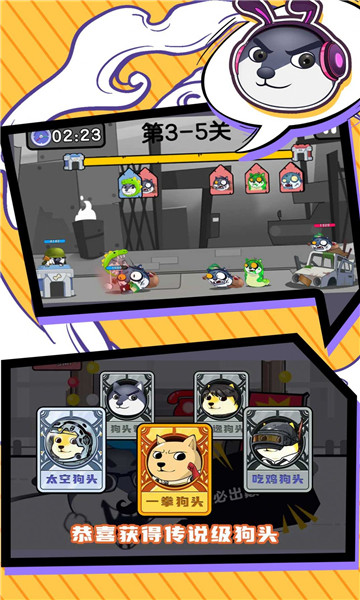 狗头是队友的图册