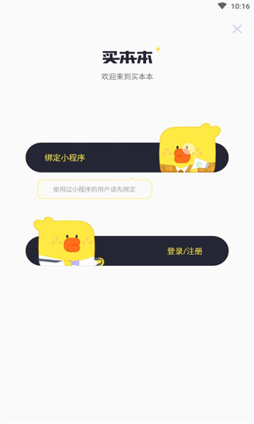 买本本官方版(剧本杀)的图册