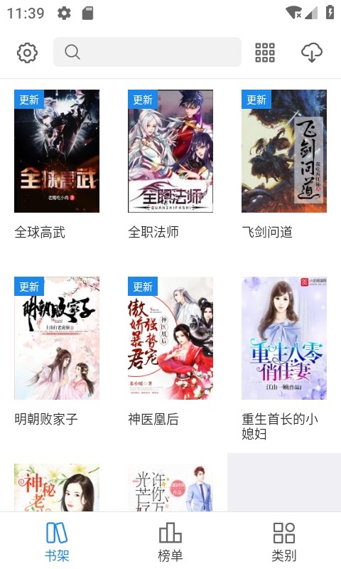 看看小说app官方版的图册