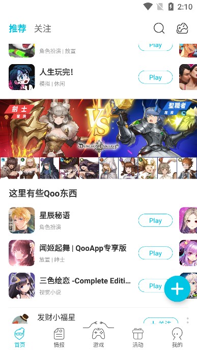 qooapp旧版的图册