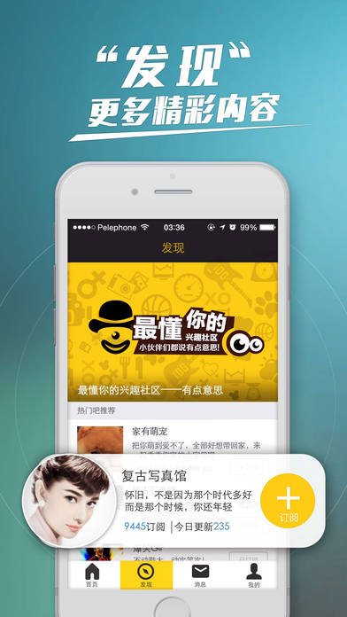 有点儿意思软件的图册