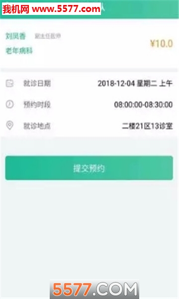 兴安居民健康安卓版的图册
