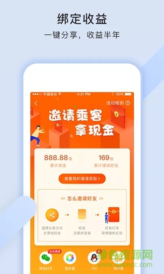 猪猪代驾的图册